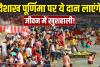 Vaishakh Purnima 2026: वैशाख पूर्णिमा पर करें इन चीजों का दान, सोने की तरह चमक जाएगा भाग्य!