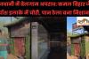 राजधानी में बेलगाम अपराध: कमल विहार जैसे पॉश इलाके में चोरी, पान ठेला बना निशाना, लगातार वारदातों से पुलिस व्यवस्था पर उठे गंभीर सवाल