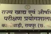 बिना पर्चे बिक रहीं ‘वेट लॉस’ की दवाएं! रायपुर में फूड एंड ड्रग विभाग का बड़ा एक्शन, 92 मेडिकल स्टोर्स की जांच