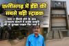 NJV EXCLUSIVE | छत्‍तीसगढ़ में ईडी की सबसे बड़ी स्ट्राइक 17 किलो सोने की चमक के बीच याद आया पुराना दर्द भारतमाला घोटाले में सस्पेंड पटवारी की वो सुसाइड फाइल फिर चर्चा में