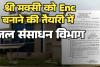 सिंचाई विभाग में बड़ा खेल: 54 हजार की रिश्वत में जेल की हवा खा चुके मक्सी कुजूर को ENC बनाने ताबूत में विभाग ने ठोकी एक और कील 