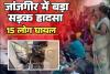 वीडियो...जांजगीर-चांपा में बड़ा सड़क हादसा: 50 यात्रियों से खचाखच भरी बस बेकाबू होकर पलटी, मची चीख-पुकार; 15 से ज्यादा घायल