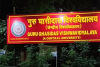 बिलासपुर सेंट्रल यूनिवर्सिटी में साइबर सेंध! समर्थ पोर्टल हैक, पेपर लीक की आशंका से मचा हड़कंप