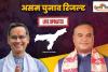 Assam Election Results 2026: रुझानों में BJP की बढ़त, हिमंत सरमा आगे; कांग्रेस को कई सीटों पर झटका