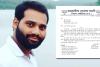 CM के सामने विधायक पर टिप्पणी करना पड़ा महंगा: भाजपा नेता को पार्टी ने थमाया नोटिस