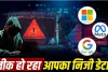 ऑफिस का ‘Bossware’ बना डिजिटल जासूस! कर्मचारियों का निजी डेटा पहुंच रहा Google-Facebook तक