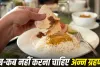 Ann Khane Ke Niyam: इन मौकों पर अन्न खाना माना जाता है अशुभ, शास्त्रों में बताए गए हैं खास नियम