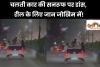 चलती कार की सनरूफ पर डांस, रील के लिए जान जोखिम में! रायपुर में युवकों का खतरनाक स्टंट वायरल