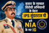 बड़ी नियुक्ति: बस्तर के नक्सल विरोधी अभियानों के चेहरा IPS सुंदरराज पी बने NIA के नए IG