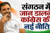 पॉवर शिफ्ट: राहुल गांधी का छत्तीसगढ़ मिशन, अब जिला अध्यक्षों के हाथ में होगी कमान