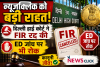 न्यूजक्लिक को बड़ी राहत दिल्ली हाई कोर्ट ने रद्द की एफआईआर  ईडी जांच पर भी रोक...