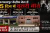 महिला बंदी की आत्महत्या के बाद अब नक्सल मामले के कैदी की मौत, जगदलपुर जेल प्रशासन की कार्यप्रणाली पर सवाल