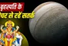 Guru Transit 2026: गुरु के कर्क राशि में प्रवेश से इन 7 राशियों को रहना होगा सतर्क, छोटी गलती पड़ सकती है भारी