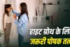 बच्चे की लंबाई रुक रही है? जानें कौन-सी पोषक तत्वों की कमी बन सकती है वजह