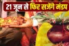 Vivah Muhurat 2026: अधिकमास खत्म होते ही बजेगी शहनाई, 21 जून से शुरू होंगे विवाह, जून-जुलाई में मिलेंगे 12 शुभ मुहूर्त