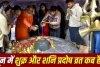 June Pradosh Vrat 2026: जून में बन रहा शुक्र और शनि प्रदोष व्रत का दुर्लभ संयोग, जानें पूजा का शुभ मुहूर्त