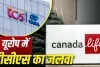 TCS को मिला करोड़ों यूरो का बड़ा कॉन्ट्रैक्ट, Canada Life के IT सिस्टम को AI से करेगी मॉडर्नाइज