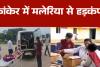 बस्तर में मलेरिया से 10 दिन में 3 स्कूली बच्चों की मौत, बजट मंजूर होने के बाद भी 2 साल से नहीं बंटी मच्छरदानियां