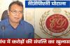 सीजीपीएससी भर्ती घोटाला: रिश्तेदारों को अफसर बनाने के बाद ईडी की गिरफ्त में टामन सिंह, जांच में करोड़ों की संपत्ति का खुलासा