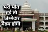 बेमेतरा में 'कलेक्टर' राज की नई मिसाल: अपर कलेक्टर बोले- मेरी मौत हुई तो जिम्मेदार मैडम होंगी; 15 दिन में थमाए 5 नोटिस, बैठक में रहकर भी मिला गैरहाजिरी का फरमान