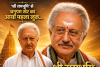  'श्री रामभूमि' से अनुपम खेर का आया पहला लुक.......