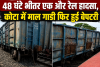 48 घंटे भीतर एक और रेल हादसा , कोटा में माल गाडी फिर हुई बेपटरी 