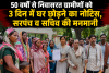  50 वर्षो से निवासरत ग्रामीणों को 3 दिन का अल्टीमेटम , सरपंच व सचिव की मनमानी 
