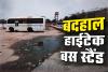 नगर निगम के 9 करोड़ पानी में: कागजों में 'हाईटेक' तिफरा बस स्टैंड, हकीकत में यात्रियों को मिले गड्ढे, कीचड़ और गोबर