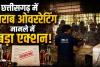 सरकारी शराब दुकानों में एमआरपी से अधिक पर बिक्री जारी: डमी ग्राहक को 1800 की शराब 2000 में दी, एसआई निलंबित, दो अफसरों को नोटिस