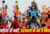 Kanwar Yatra 2026: कांवड़ यात्रा में सिर्फ कांवड़िया ही नहीं, परिवार वालों को भी रखने पड़ते हैं ये नियम, जानें क्या करें और क्या न करें