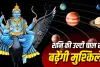 27 जुलाई से शनि होंगे वक्री, राहु-केतु के प्रभाव से इन 2 राशियों की बढ़ सकती हैं चुनौतियां! जानें क्या कहते हैं ज्योतिष