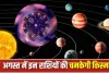 Shani Shukra Yog 2026: 1 अगस्त से बदलेगी इन 4 राशियों की किस्मत! शनि-शुक्र का दुर्लभ योग दिला सकता है धन, पद और सफलता