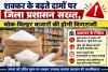 शक्कर के बढ़ते दामों पर जिला प्रशासन सख्त, थोक-चिल्हर बाजारों की होगी निगरानी