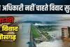 महानदी जल विवाद: वकीलों को 75 करोड़ का पेमेंट, रिटायर अफसरों को पेंशन के ऊपर डेढ़ लाख की सैलरी, मगर प्रगति अब भी शून्य