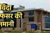 जल संसाधन विभाग में संविदा अफसर की मनमानी: रिटायरमेंट के बाद 4 साल से कुर्सी पर जमे, 2003 बैच के इंजीनियरों का नियमितीकरण रोका, 42 लाख के घोटाले की फाइल भी दबाई