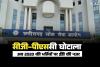 सीजी-पीएससी घोटाला: 2021 के बाद अब 2020 की भर्तियों पर ईडी का शिकंजा, तत्कालीन चेयरमैन समेत कई अफसरों की बढ़ेगी मुश्किलें