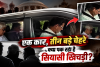 एक कार, तीन बड़े चेहरे और बंद कमरे की बातचीत… युवा कांग्रेस चुनाव में क्या पक रही है सियासी खिचड़ी?