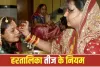 Hartalika Teej 2026: पहली बार रख रही हैं हरतालिका तीज का व्रत? सुबह की तैयारी से पारण तक जानें पूरा रूटीन