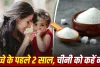 बच्चों को 2 साल तक कम दें चीनी? स्टडी में सामने आया चौंकाने वाला कनेक्शन, जानें एक्सपर्ट की राय