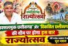 राज्योत्सव में दिखेगा नए छत्तीसगढ़ का चेहरा! ‘नक्सलमुक्त’ से ‘विकसित छत्तीसगढ़’ तक, 1 नवंबर से 3 दिन का महाउत्सव”
