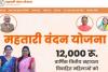 महतारियों के लिए खुशखबरी, खाते में आज पहुंचेगी 32वीं किस्त, 67.38 लाख महिलाओं को 632 करोड़ से ज्यादा का होगा भुगतान