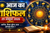 Aaj Ka Rashifal 29 October 2026: आज का राशिफल, मेष से मीन तक जानें सभी 12 राशियों का भविष्य
