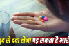 Medicine Side Effects: बिना डॉक्टर की सलाह के दवा लेना पड़ सकता है भारी! किडनी से लेकर लिवर तक को हो सकता है नुकसान
