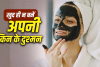 Skin Care Tips: चेहरे का ग्लो छीन सकती हैं स्किन केयर की ये 5 गलतियां, कमजोर हो सकता है स्किन बैरियर