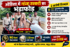 ओडिशा में गांजा तस्करी का भंडाफोड़, जमीन में ड्रम गाड़कर छिपाया था 90 किलो गांजा; दो आरोपी गिरफ्तार