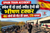 Spain Train Accident: स्पेन में दो हाई-स्पीड ट्रेनों की भीषण टक्कर, 46 लोगों की मौत की खबर, 179 घायल