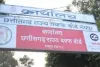 Raipur News: फूल चौक की करोड़ों की वक्फ दुकान पर बड़ा फैसला, 45 दिन में कब्जा सौंपने का आदेश; किराये को लेकर था विवाद