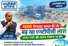 NTPC Lara News: 4800 मेगावाट क्षमता की ओर बढ़ रहा एनटीपीसी लारा, स्वच्छ ऊर्जा और क्षेत्रीय विकास पर जोर