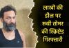 लाखों की डील पर रूबी तोमर की स्क्रिप्टेड गिरफ्तारी : रायपुर पुलिस की प्रतिभा पर उठे सवाल!