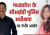 CID के AIG पर ₹30 लाख की धोखाधड़ी का आरोप, FIR न होने पर फैशन डिजाइनर ने DGP को भेजा लीगल नोटिस